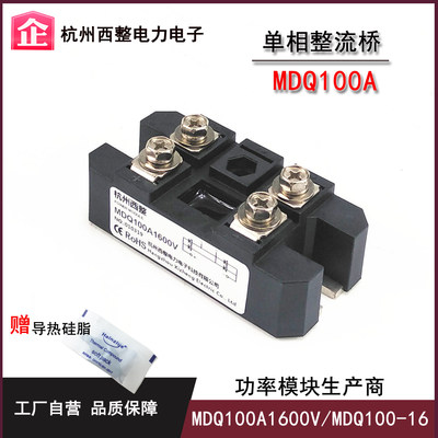 单相整流桥MDQ100A1600V12V24VDC