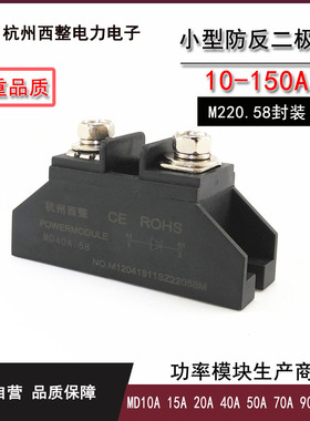 二极管MD10A1000V 15A 20A 25 30 40 50A续流100A防逆流150A整流