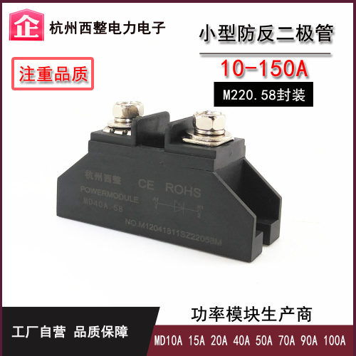 MD10A15A二极管50A防逆流100A