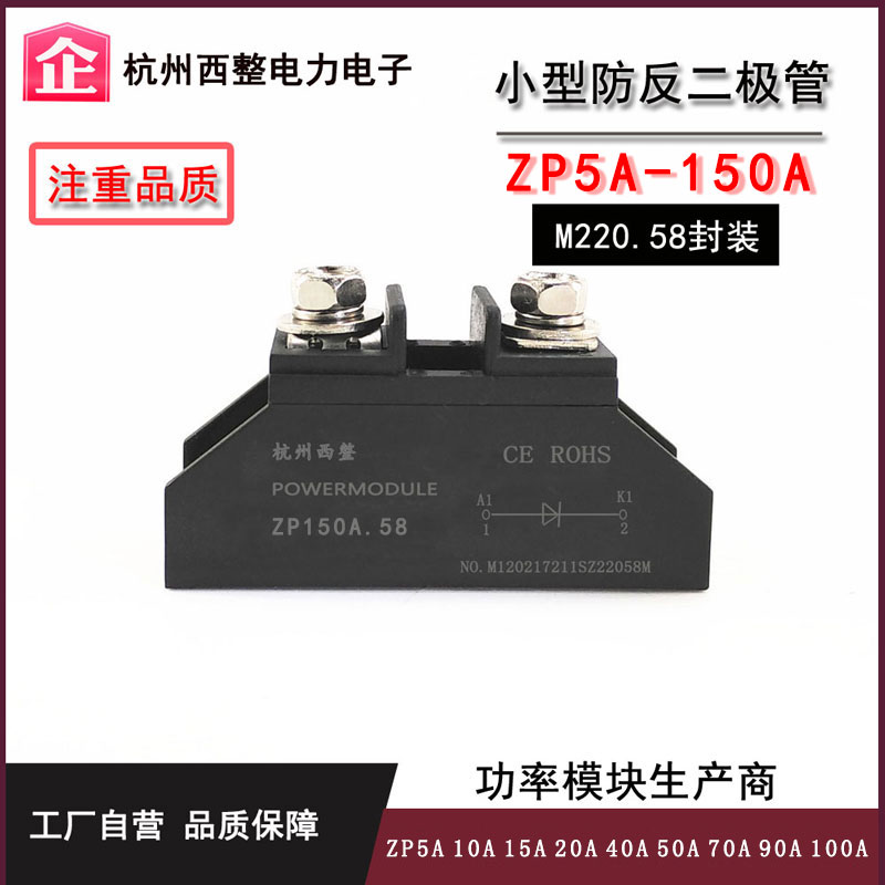 ZP100A整流二极管10A25A防反冲