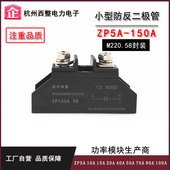 100A多电流大功率 50A 防反充二极管2CZ螺旋 25A 整流二极管ZP10A