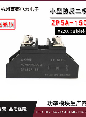 整流二极管ZP10A 25A 50A 100A多电流大功率 防反充二极管2CZ螺旋