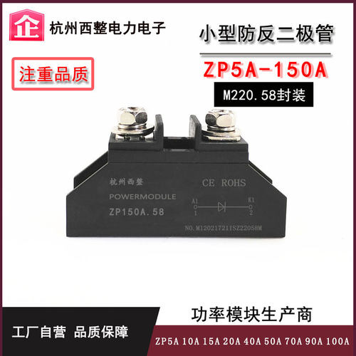ZP100A整流二极管10A25A防反冲