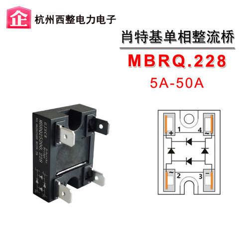 25A肖特基整流桥45V耐压100V
