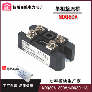 600V 1600V 60A螺钉安装 MDQ60A 1200V 单相整流桥MDQ60 1000V