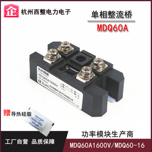 60A螺钉安装单相整流桥MDQ60-16 MDQ60A 600V 1000V 1200V 1600V