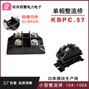 50A单相整流桥KBPC3510螺钉安装2510 5010 7510耐压1000V散热器