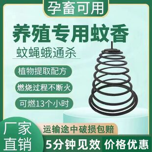 蚊香蚊蝇蛾蟑多虫通杀强力神器植物成分安全无害室内户外钓鱼养殖