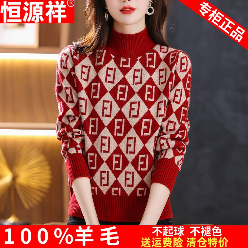 恒源祥羊毛衫短款毛衣女冬小个子半高领针织打底衫菱格纹提花毛衣高性价比高么？