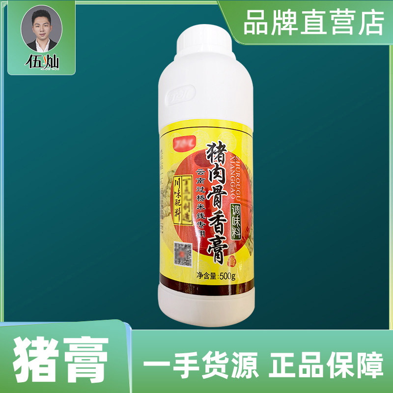 猪膏云南商用专用调汤膏