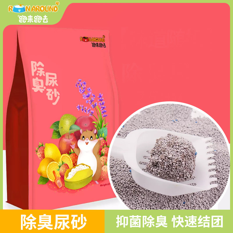 小仓鼠尿砂金丝熊花枝鼠专用宠物颗粒垫料除臭浴沙木屑厕所用品夏,宠物/宠物食品及用品,垫料,淘宝优惠券,粉丝福利购,淘宝优惠卷