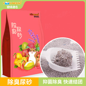 小仓鼠尿砂金丝熊花枝鼠专用宠物颗粒垫料除臭浴沙木屑厕所用品夏