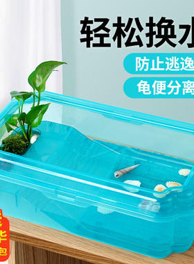 乌龟专用缸饲养生态缸别墅乌龟缸巴西龟草龟家用养龟箱底部排水盆