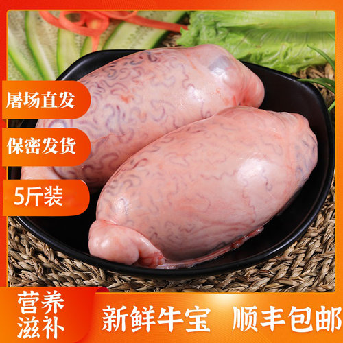 冷冻现杀滋补食材新鲜牛睾丸包邮
