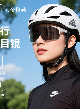 骑行眼镜女日夜两用变色专业公路自行车摩托车运动防风护目镜男款