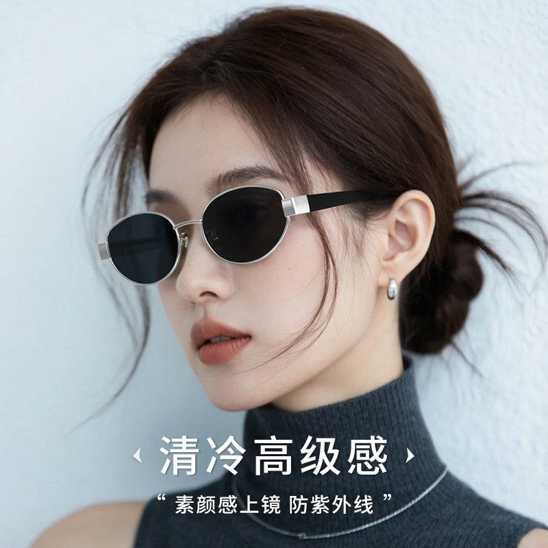 复古椭圆框墨镜女高级感2025新款防紫外线防晒时髦老钱风太阳眼镜,ZIPPO/瑞士军刀/眼镜,太阳眼镜,淘宝优惠券,粉丝福利购,淘宝优惠卷