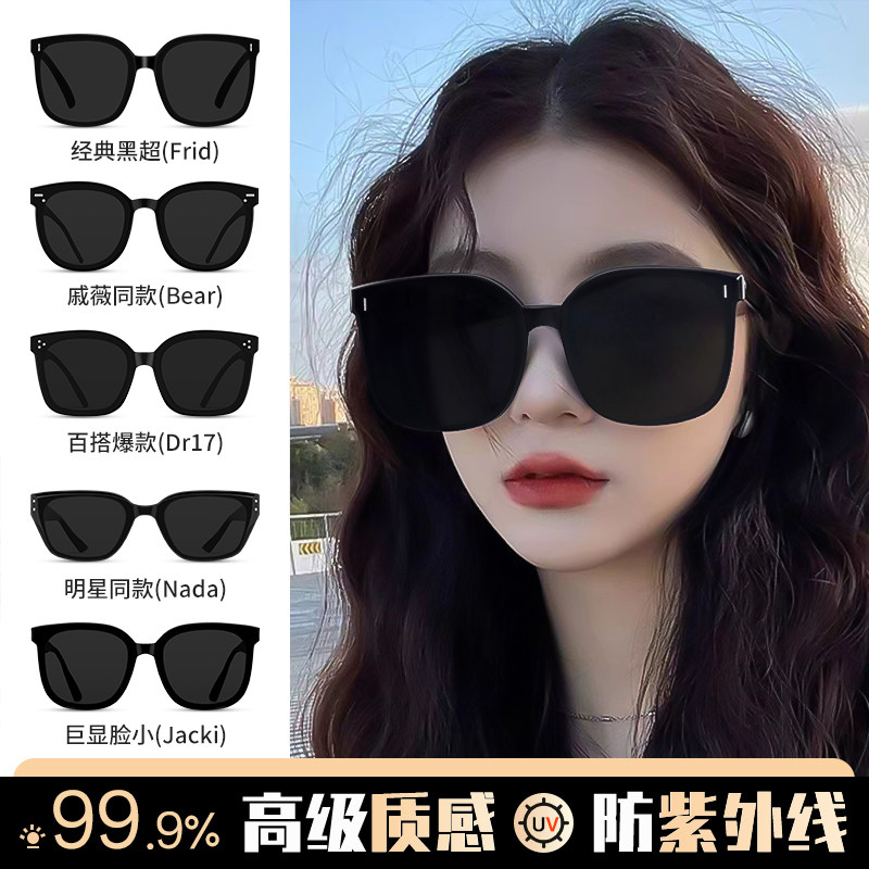 墨镜女款高级感2025新款防紫外线显脸小防晒大脸显瘦偏光太阳眼镜