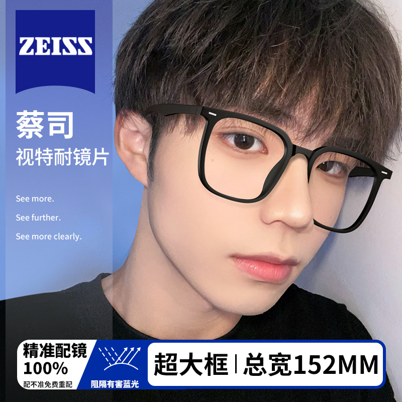 超大框黑框眼镜防蓝光可配度数