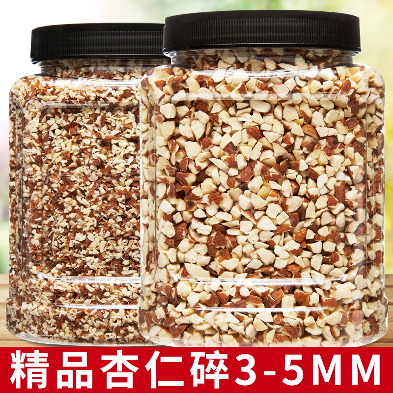 原味杏仁碎粒500g扁桃仁巴坦木生巴达木巴旦木碎熟坚果碎烘焙专用
