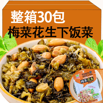 奇宏梅菜花生开袋即食梅菜笋丝开胃健康食品下饭菜特色风味