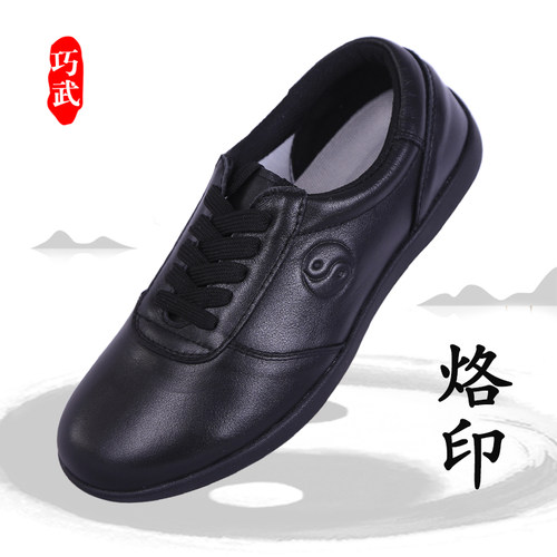 陈家沟春秋冬季真皮太极拳运动鞋