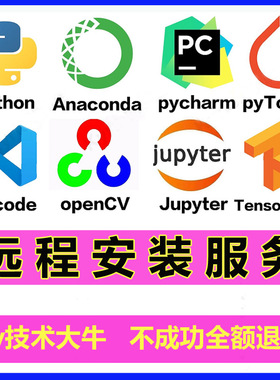 Python安装pycharm/anaconda远程安装pytorch/tensorflow环境配置