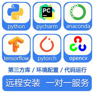 Python安装pycharm/anaconda远程安装pytorch/tensorflow环境配置