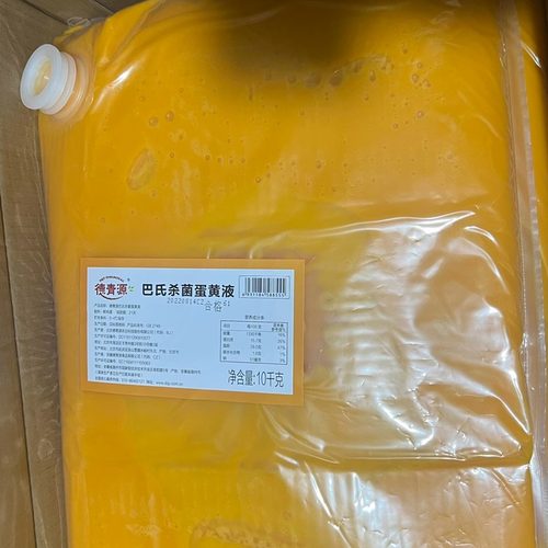 欧福蛋黄液虎皮蛋糕包邮