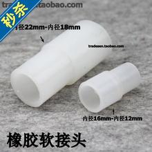小号橡胶管子配件对接头硬软水管1