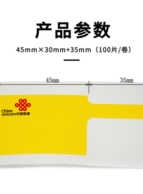 开玛 K3278 标签打印纸