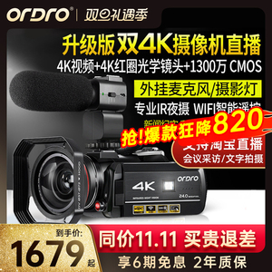 台湾欧达AC3数码4k摄像机高清专业DV数字摄录一体家用旅游短视频