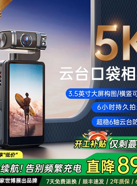欧达M3手持摄像机5K口袋云台运动相机Vlog数码摄影高清旅游pocket