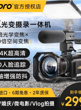 欧达AC5摄像机4K超高清专业手持dv摄影光学变焦直播家用旅游婚拍