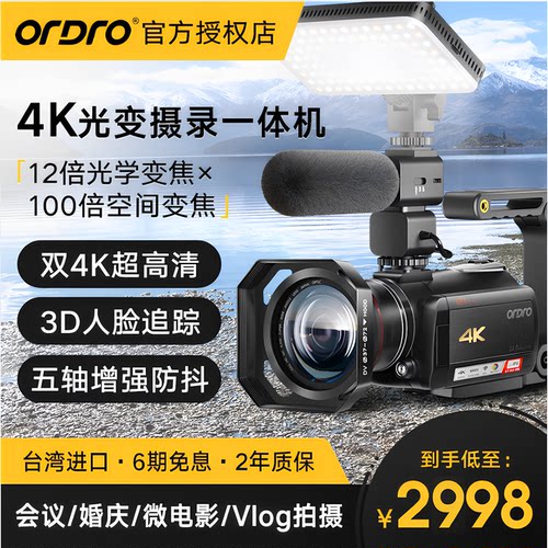 会议/课堂/旅拍】4K光学摄影dv机