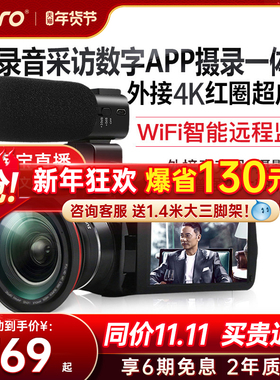 台湾欧达Z20摄像机高清数码dv专业摄录一体机6轴防抖家用旅游Wifi