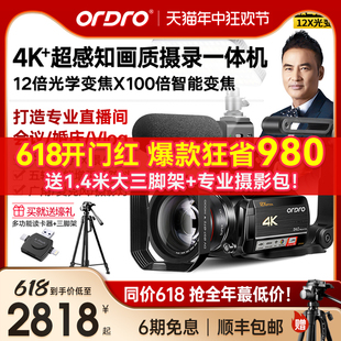 台湾欧达AC5摄像机4K高清专业淘宝直播dv摄影机12倍光变vlog家用
