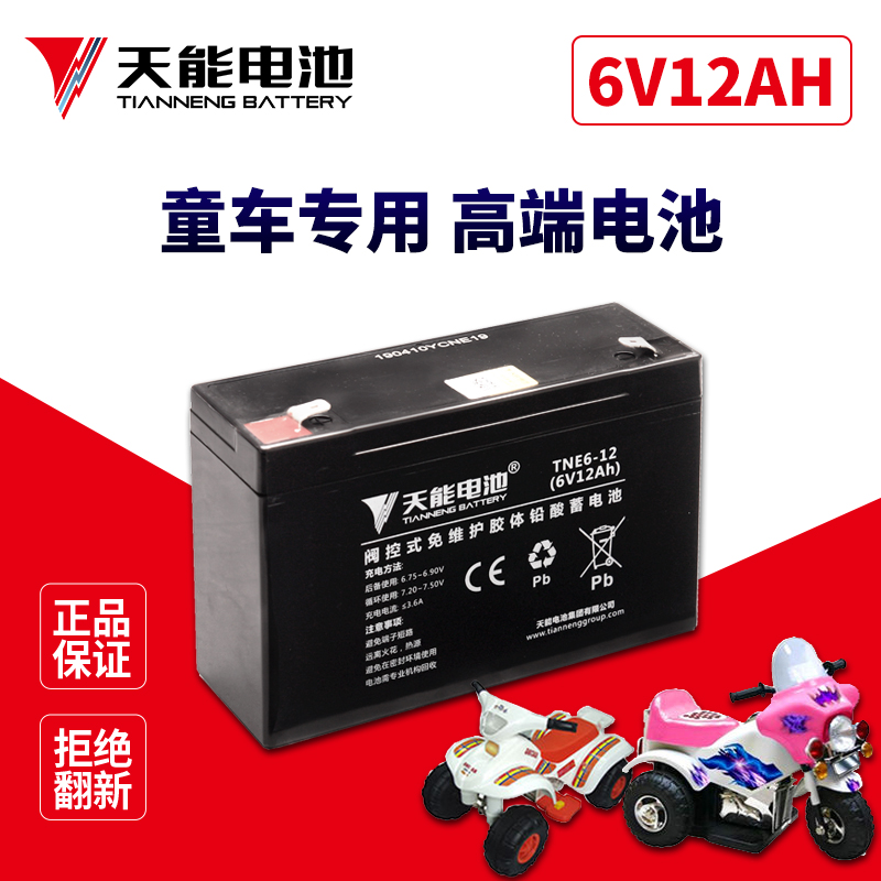 天能6v12童车电动四轮遥控车