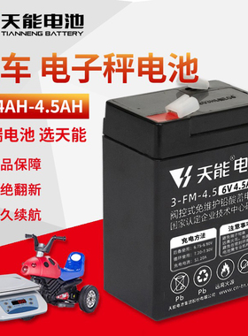天能童车蓄电池6V4.5AH儿童挖掘机电动摩托车12伏电瓶3-FM-4 20HR