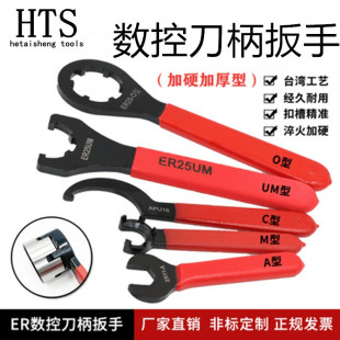 ER20A ER16A ER40um型 C32 16扳手 ER25刀柄扳手ER32 Apu13 ER11A