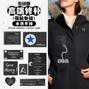 校服适配北面贴花羽绒服补丁手缝款划伤贴破洞贴书包真丝烫贴布