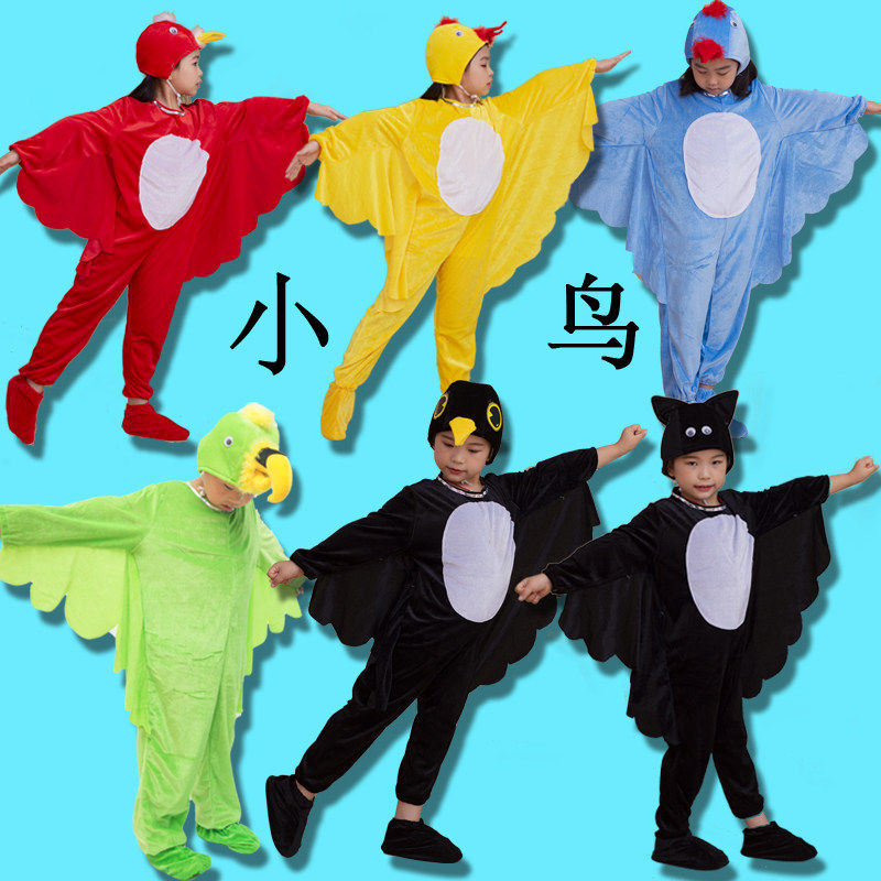 儿童动物服小鸟演出服老鹰乌鸦鹦鹉小学生运动会小鸟主题舞蹈服