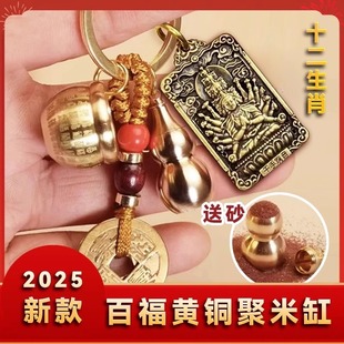 招财纳福 十二生肖黄铜五帝百福缸钥匙覆古五帝葫芦钥匙扣挂件
