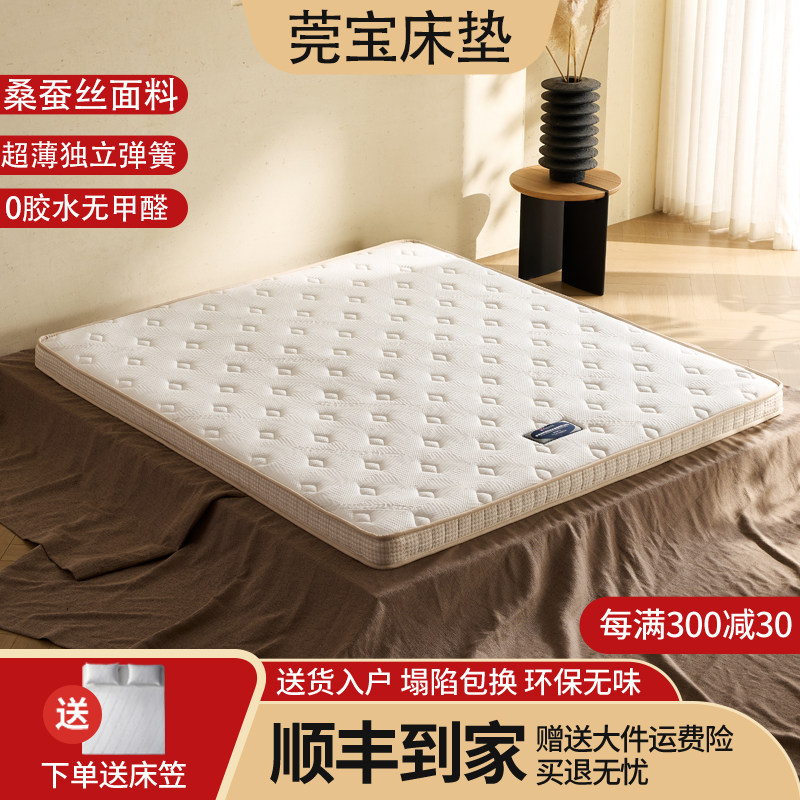 乳胶床垫1.5m记忆棉薄款独立弹簧8cm席梦思10厚家用黄麻椰棕1.8米
