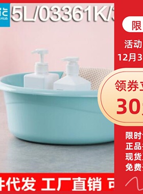 茶花30CM时尚通用盆圆形洗脸盆塑料盆面盆洗衣盆03361K