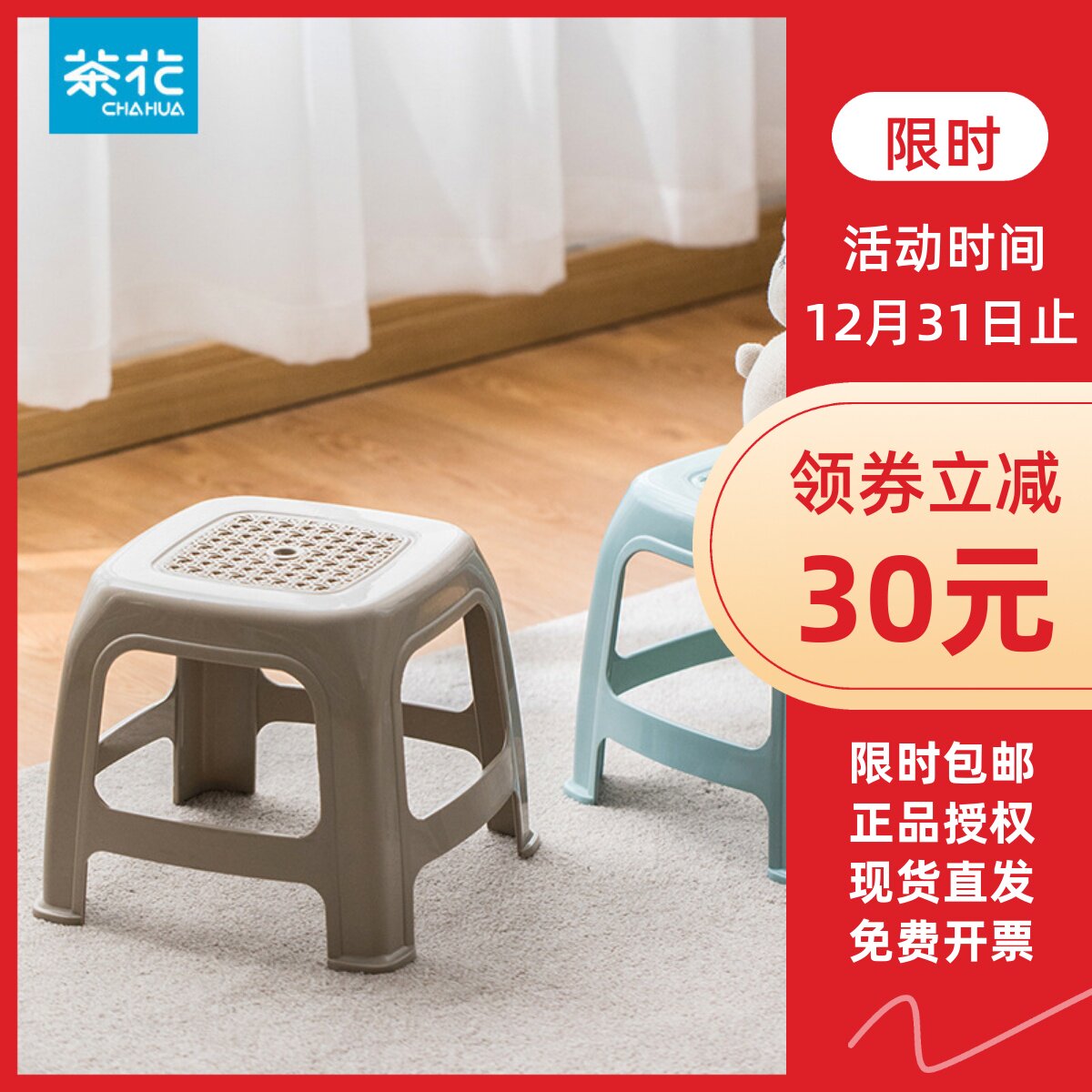 茶花塑料胶凳子家用熟料成人加厚浴室矮板凳方朔料防滑儿童小登子