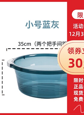 茶花把手防滑32CM洗脸盆婴儿脸盆洗菜盆PP塑料03411K