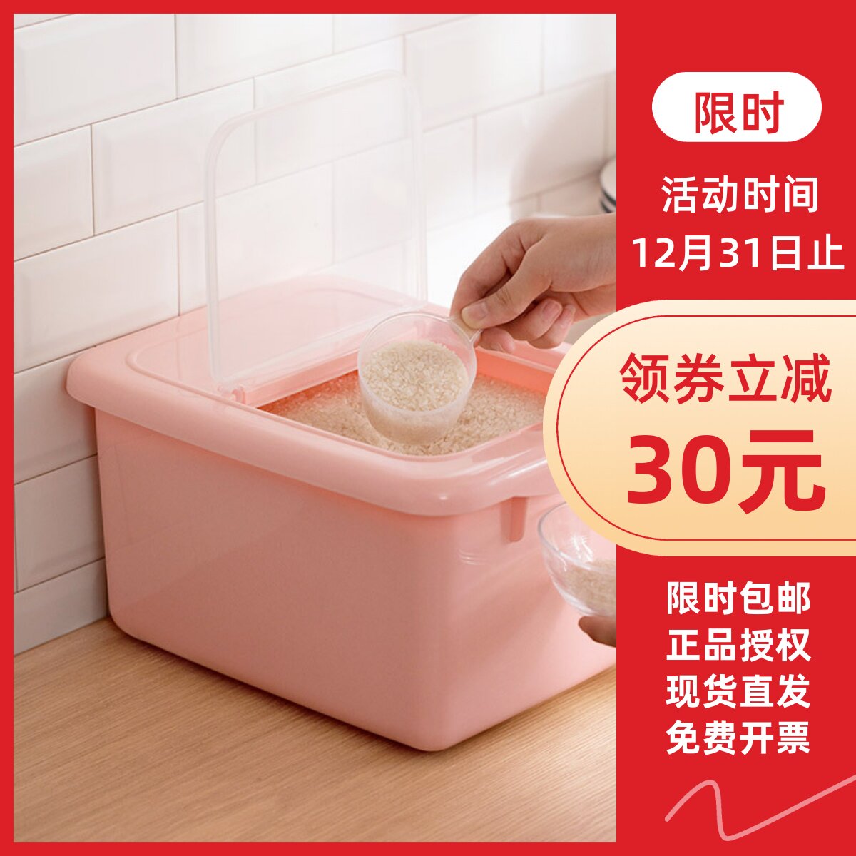 茶花工厂直销密封塑料防潮