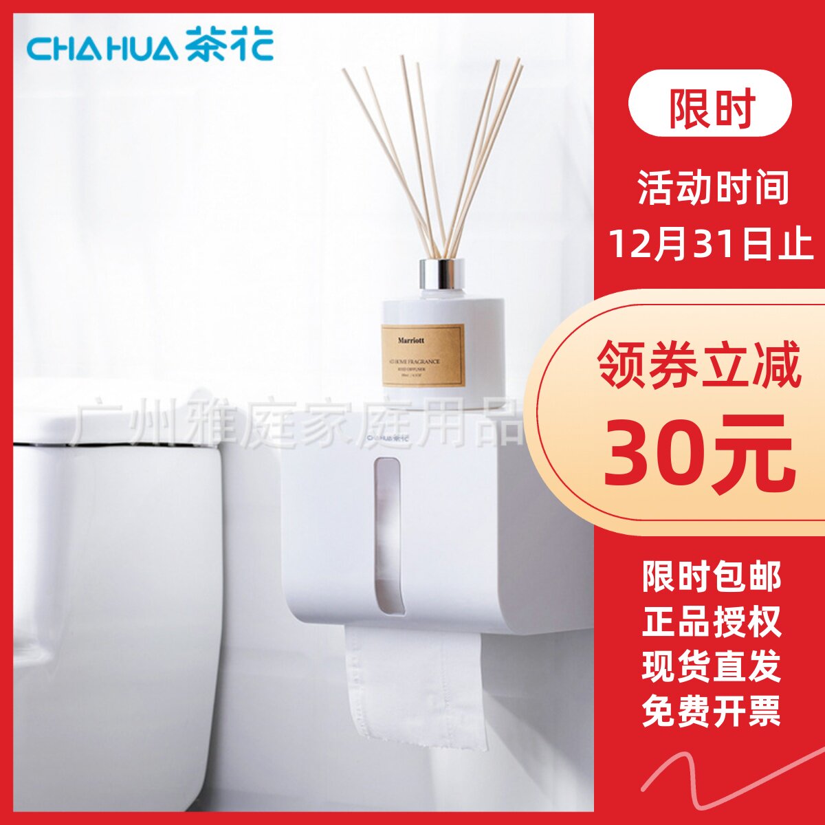 茶花储物盒卫生间厕所