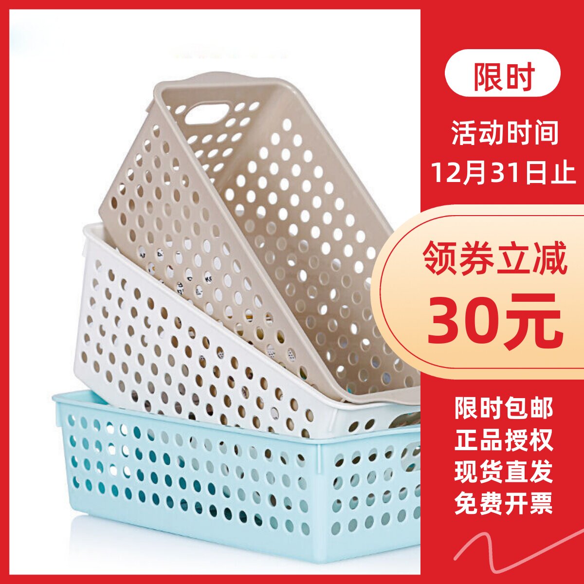 茶花收纳篮收纳筐圆点塑料