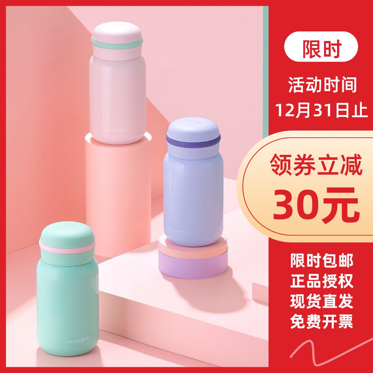 茶花水杯保温杯不锈钢随行杯